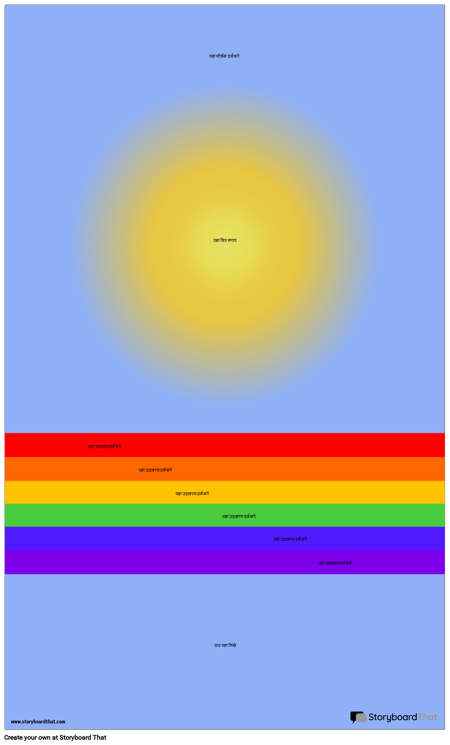 विजुअल वोकैब पोस्टर