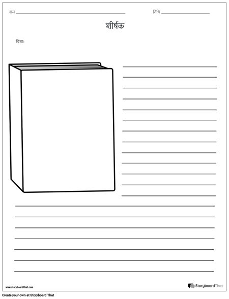 बुक जैकेट टेम्पलेट 3