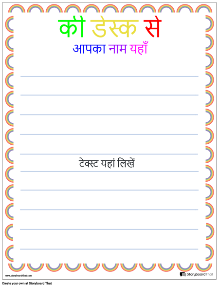 अभिभावक शिक्षक नोट 3