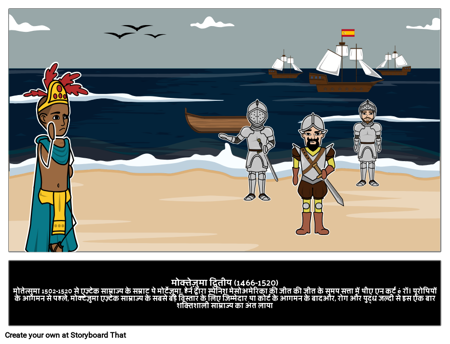 मोक्टेज़ुमा द्वितीय