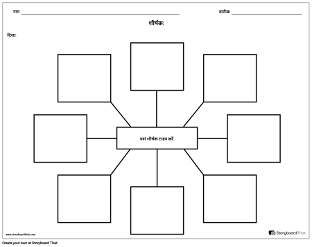 स्पाइडर मानचित्र - 8