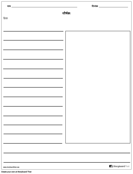 बिग आयताकार चित्रण