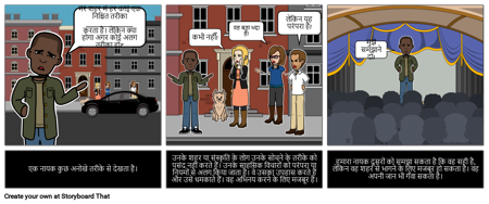 मैन वर्सेस सोसाइटी