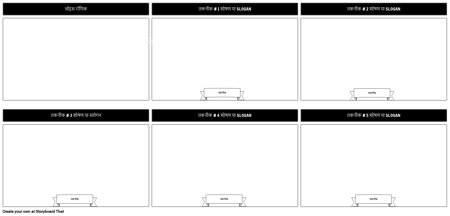 प्रचार प्रसार खाका