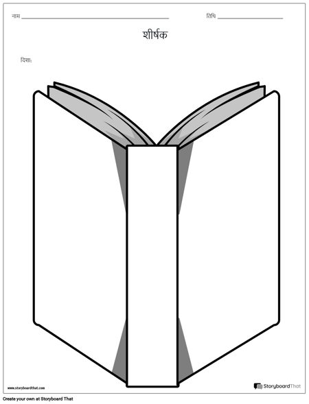 बुक कवर टेम्प्लेट 1