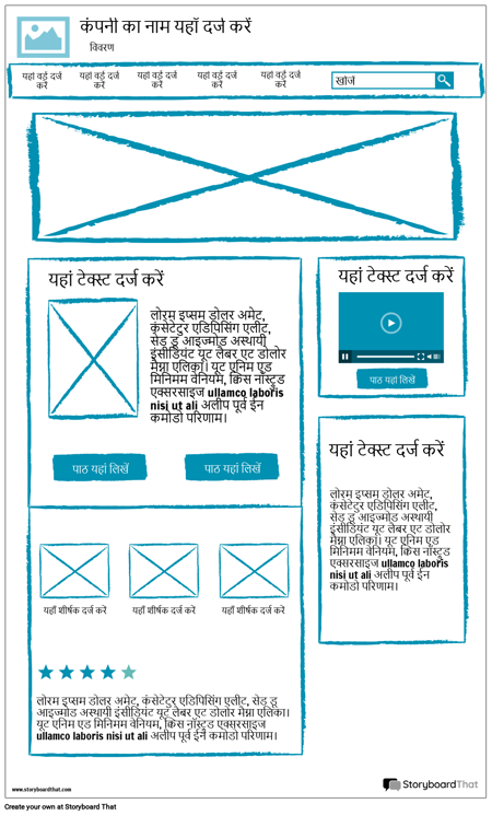 यूएक्स वायरफ्रेम -1