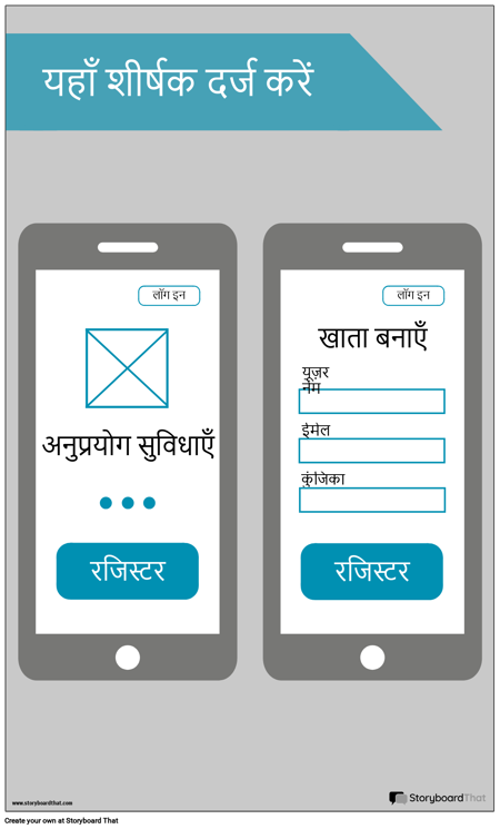 मोबाइल वायरफ्रेम -1