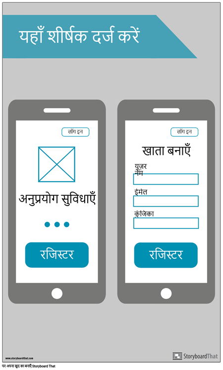 मोबाइल वायरफ्रेम -1