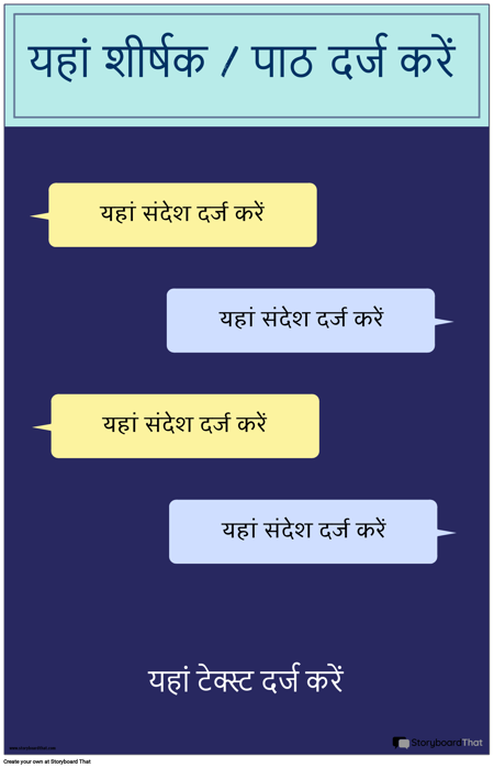 पाठ पीएसए टेम्पलेट