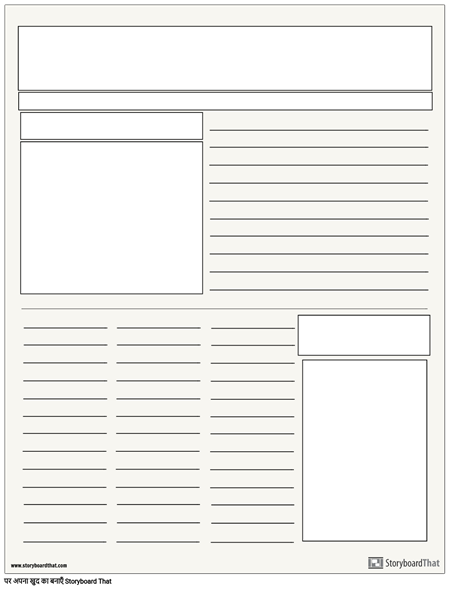 समाचार पत्र पोस्टर