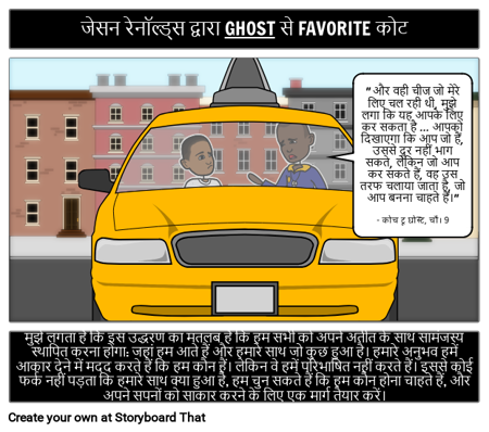 भूत पसंदीदा उद्धरण