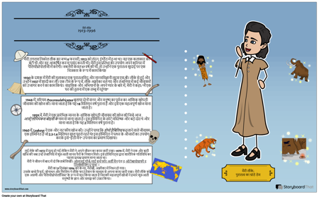 प्रारंभिक मानव जैव