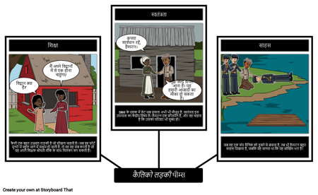 कैलिको लड़की थीम्स