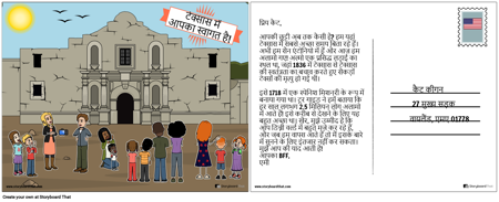 टेक्सास पोस्टकार्ड