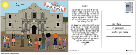 टेक्सास पोस्टकार्ड