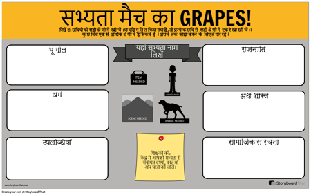 ग्राफिक्स मैच खाका