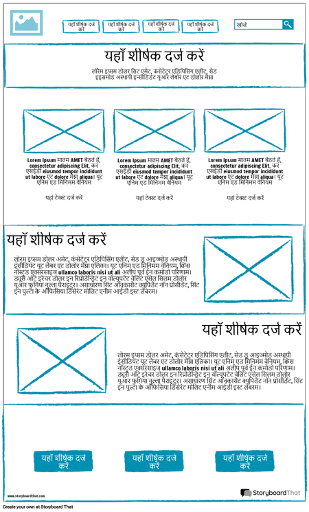 यूएक्स वायरफ्रेम -2