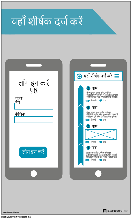 मोबाइल वायरफ्रेम -2