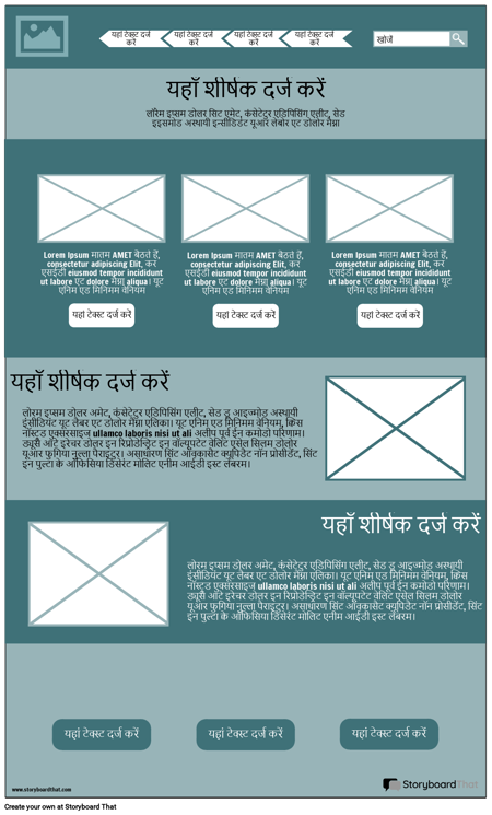 होमपेज वायरफ्रेम -2