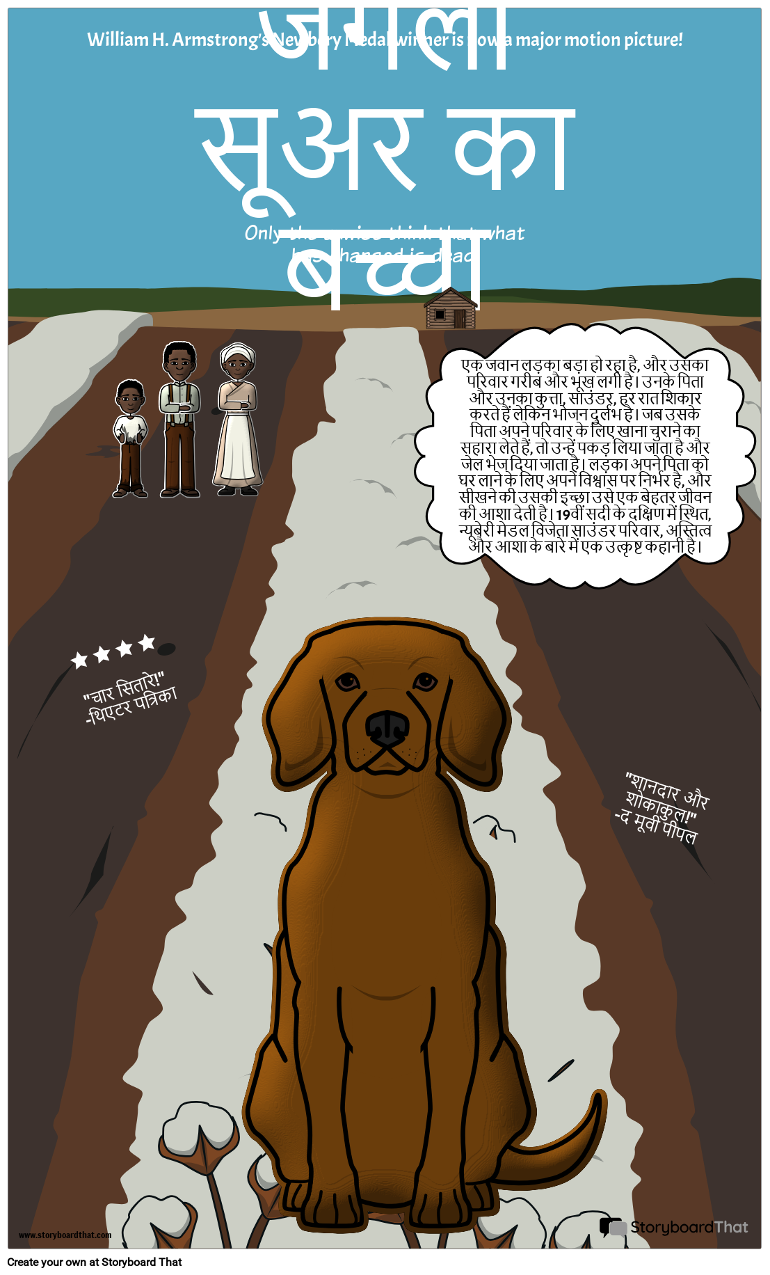 साउंडर मूवी पोस्टर