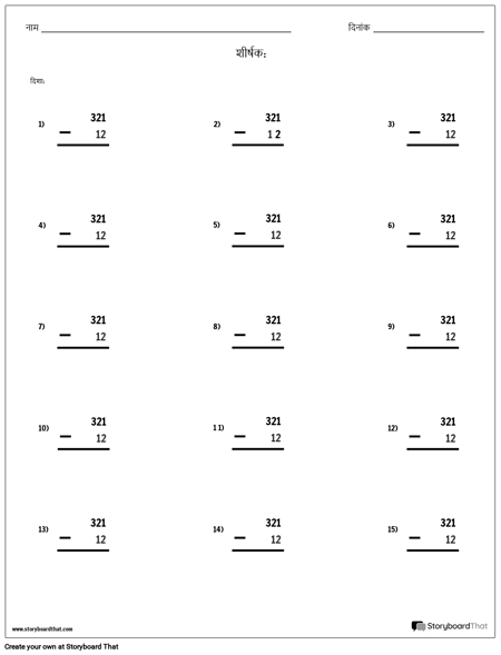 घटाव - स्थानीय मान