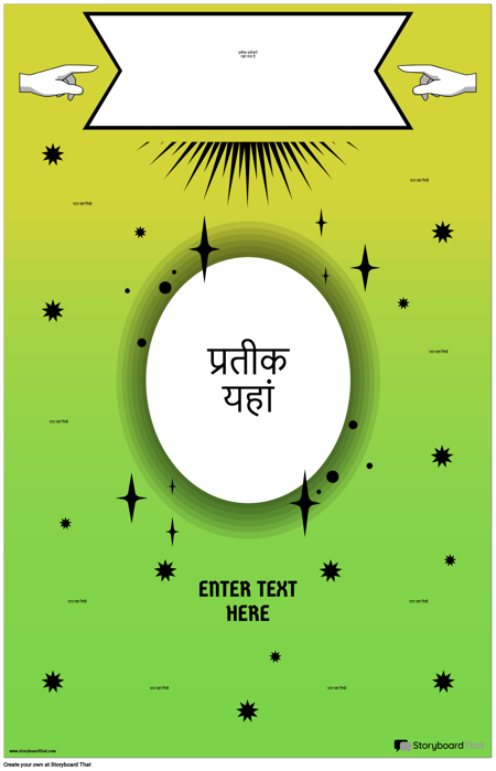 गणित प्रतीक पोस्टर