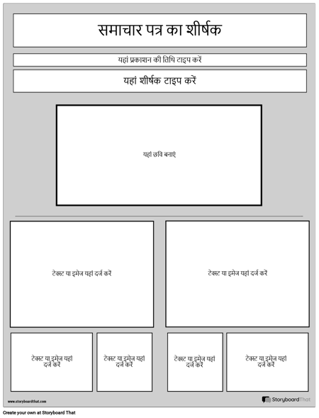 अखबार का फ्रंट पेज