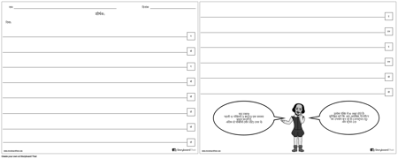 शेक्सपियरियन सॉनेट