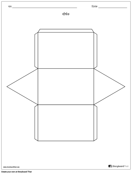 त्रिकोणीय कहानी घन