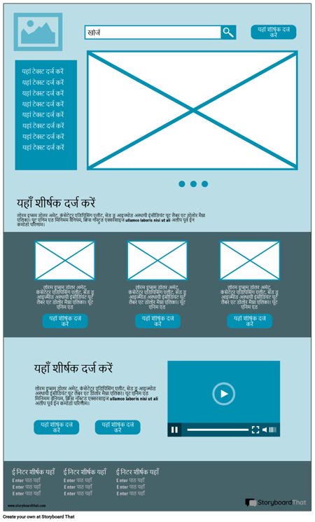 होमपेज वायरफ्रेम -3
