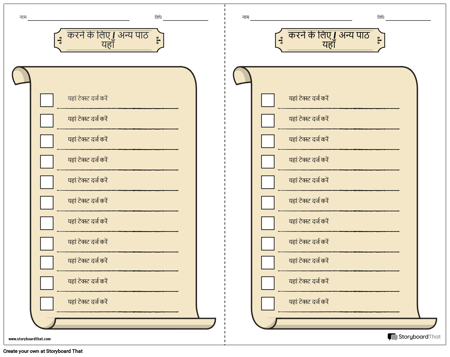 चेकलिस्ट टेम्पलेट 3