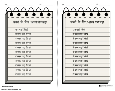 चेकलिस्ट टेम्पलेट 4