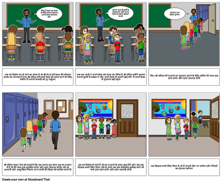 स्पेशल में संक्रमण