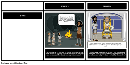 द आइ आइड जायंट थीम