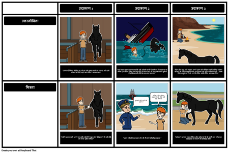 ब्लैक स्टैलियन थीम