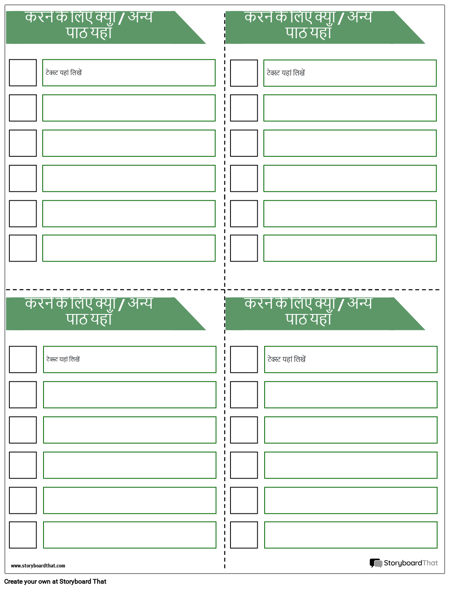 चेकलिस्ट टेम्पलेट 6