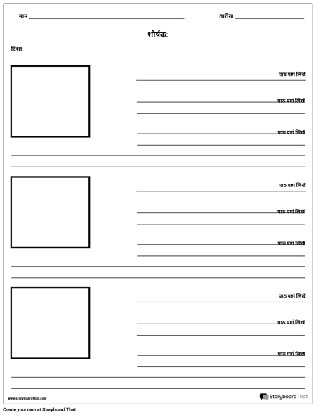 मानचित्र सेट करना