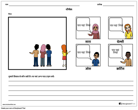 चर्चा - लैंडस्केप