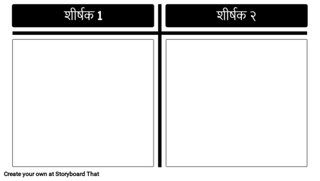 टी-चार्ट्स - खाली