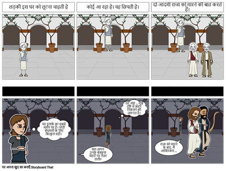 ड्राफ्ट और रिवाइज