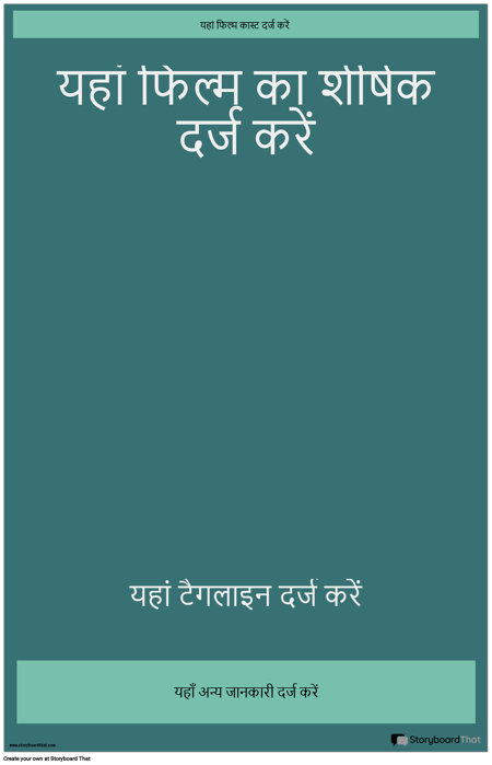 फिल्म का पोस्टर ३