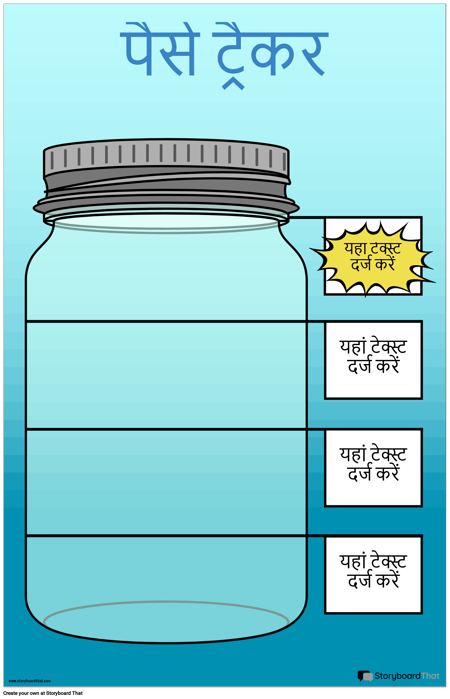 मनी ट्रैकर पोस्टर