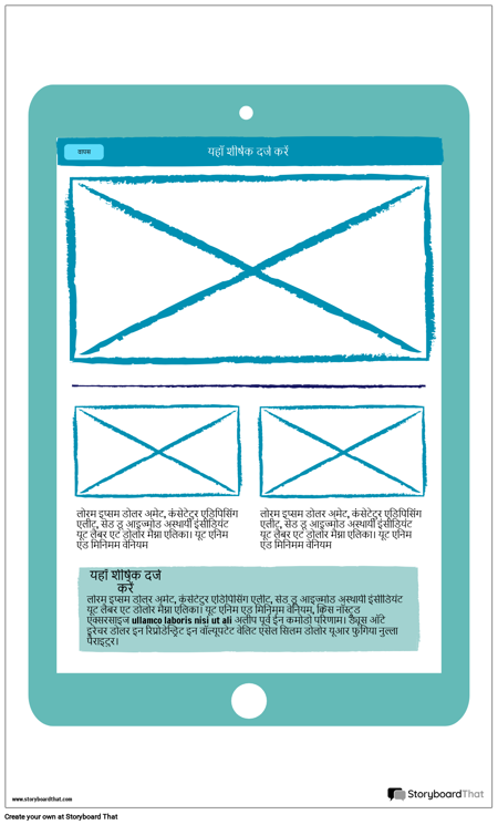 स्केच वायरफ्रेम -2