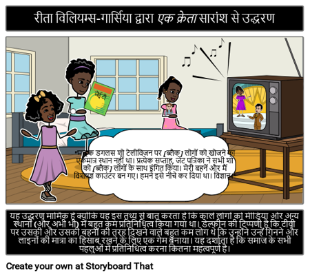 एक क्रेजी समर कोट