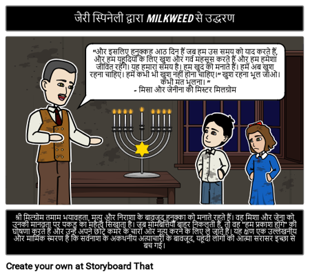 दूध देने वाला भाव