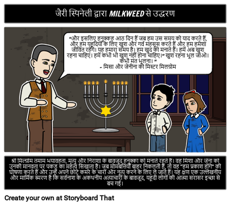 दूध देने वाला भाव