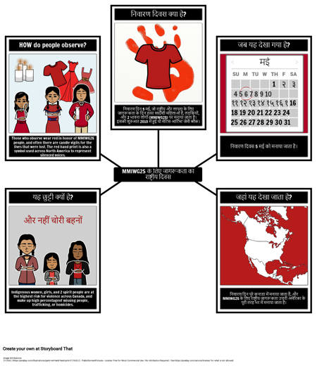 निवारण दिवस कनाडा