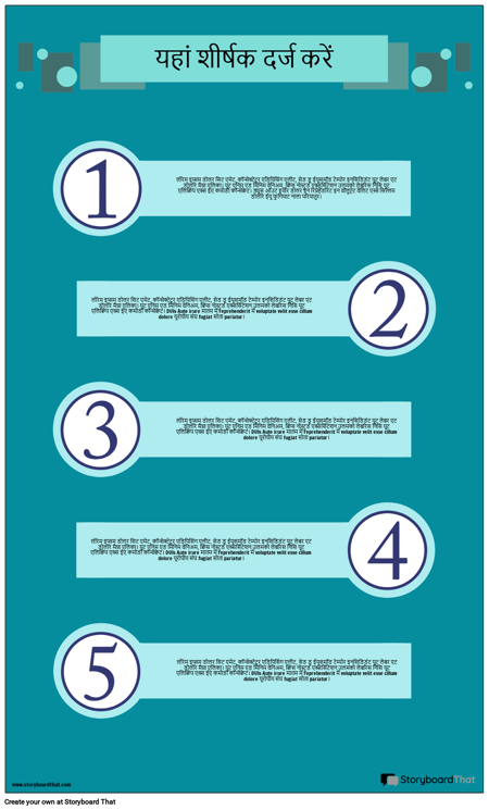 उद्देश्य जानकारी 2