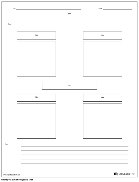 साइंस लैब वर्कशीट