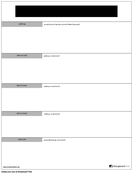 शारीरिक पैराग्राफ